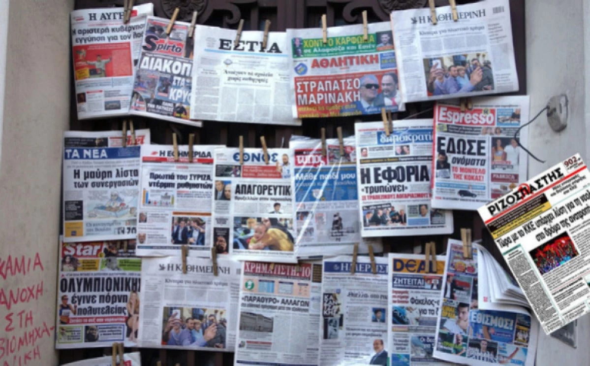 Σοκ και δέος από τη βουτιά στις κυκλοφορίες των κυριακάτικων εφημερίδων